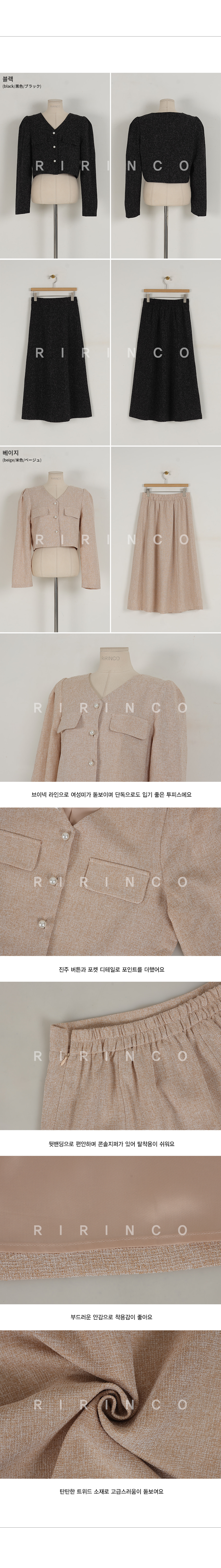 RIRINCO ツイードクロップドジャケット＆フレアスカート上下セット