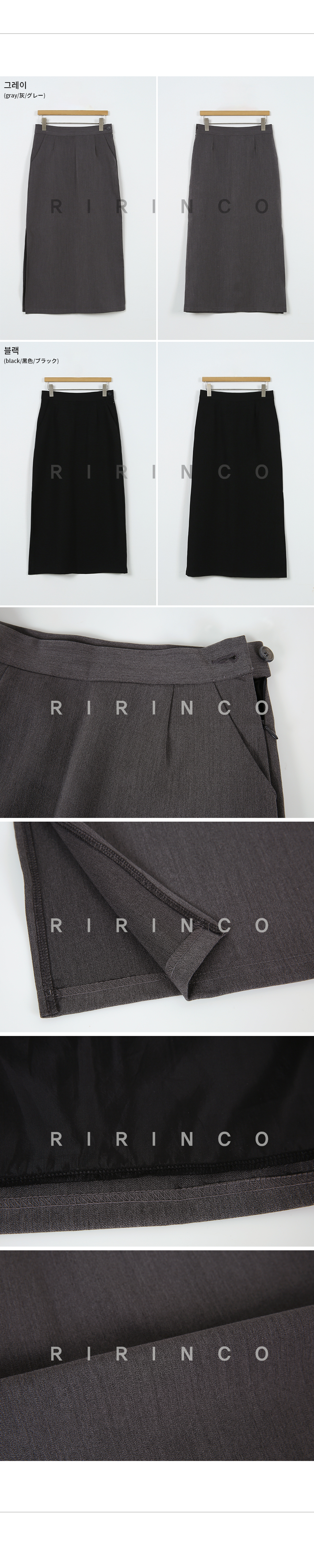 RIRINCO サイドスリットストレートスカート