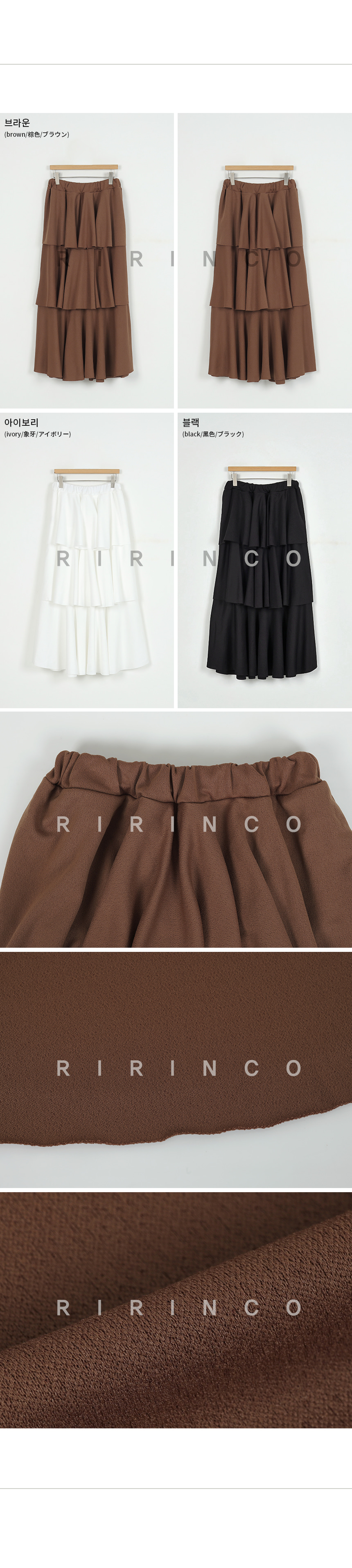 RIRINCO ウエストゴム 3段ティアードロングスカート