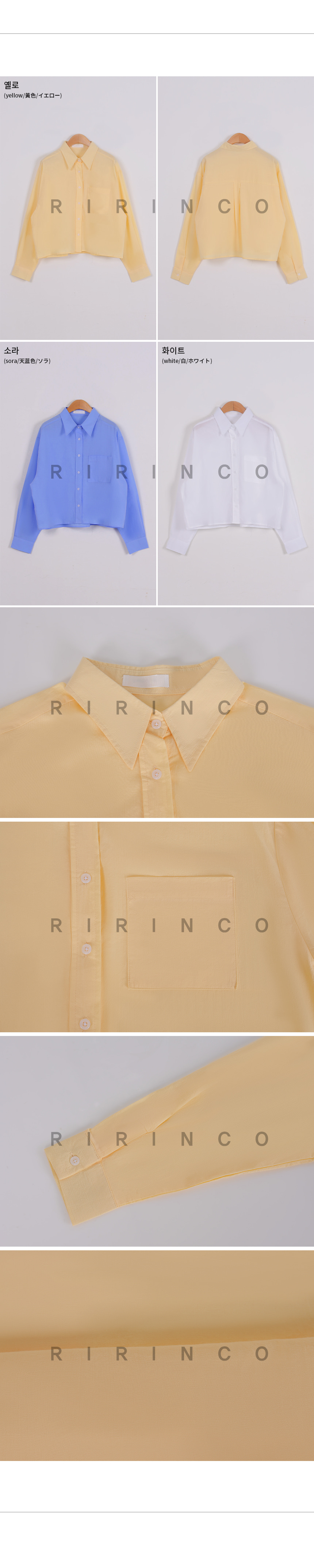 RIRINCO セミクロップド丈ビッグポケットシャツ