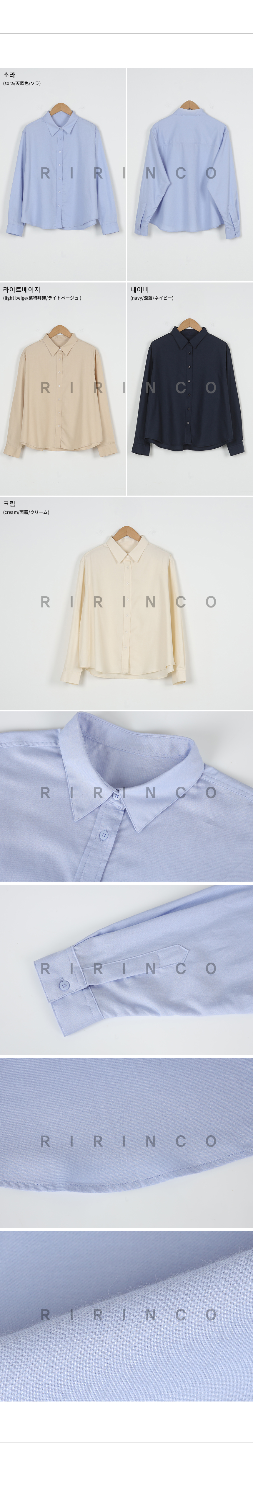 RIRINCO カラーネックドロップショルダーシャツ