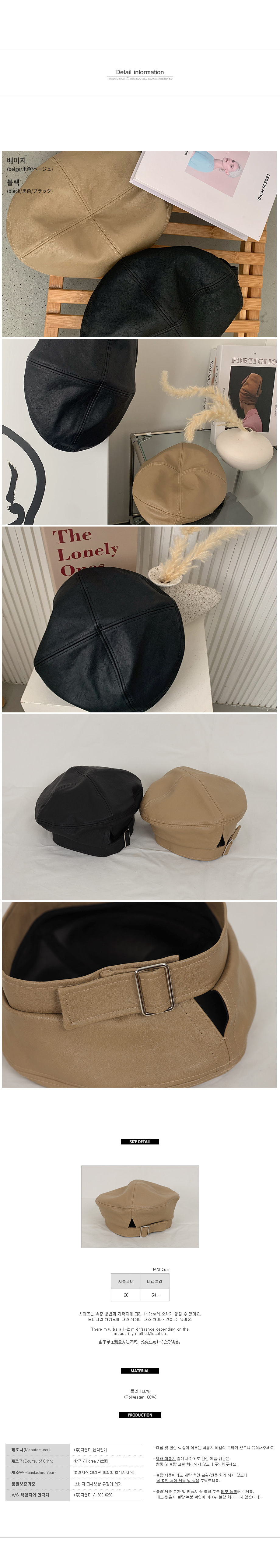 リリエンコ ベルト付きフェイクレザーベレー帽