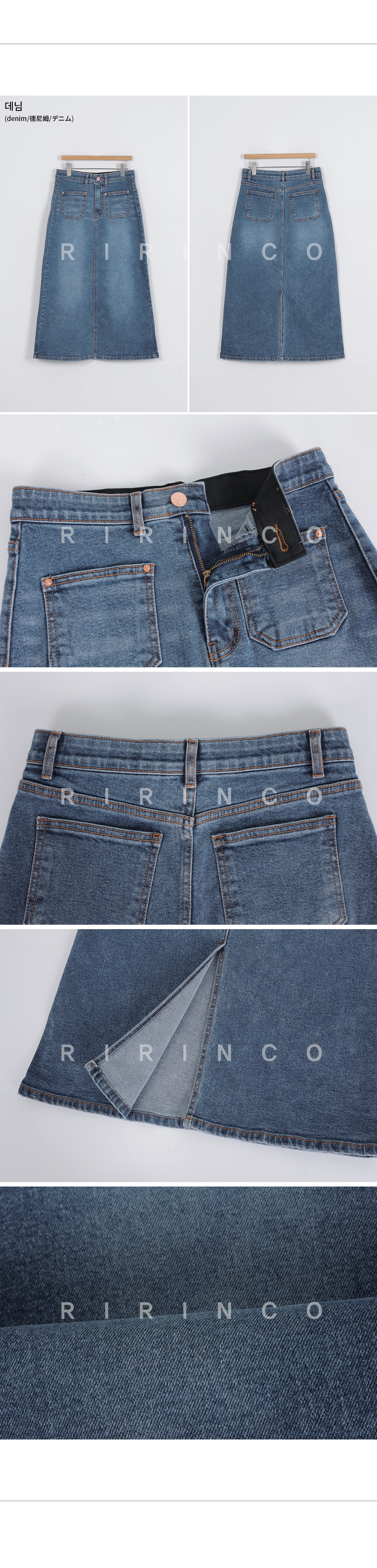RIRINCO シークレットゴムポケットデニムロングスカート