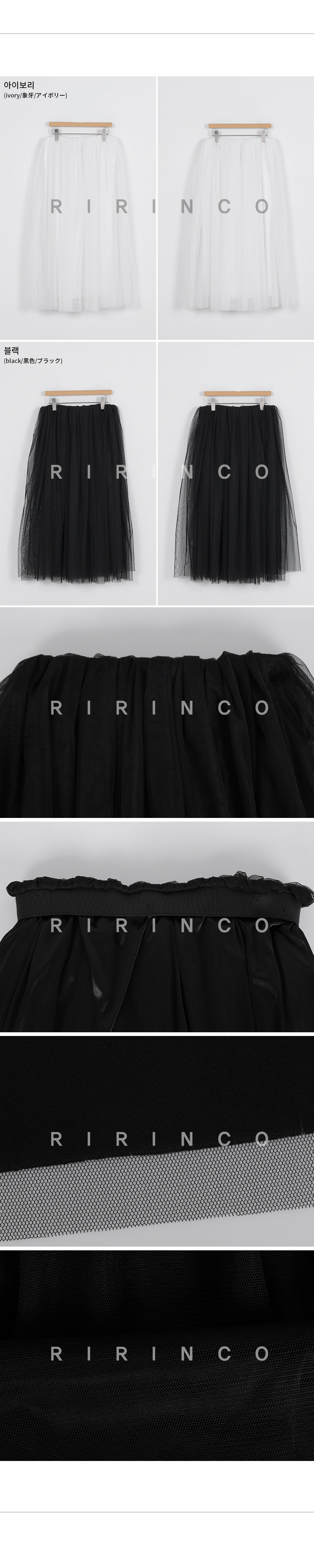 RIRINCO ウエストゴムフレアシアーロングスカート